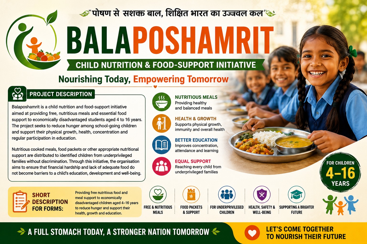 BALAPOSHAMRIT